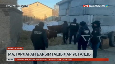 Қарағанды облысында барымташылар ұсталды