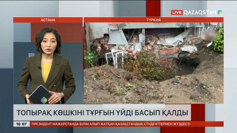 Түркияда топырақ көшкіні үйді басып қалды