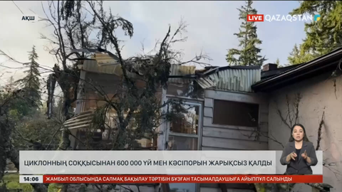 АҚШ-та 600 мыңдай үй циклонның кесірінен жарықсыз қалды