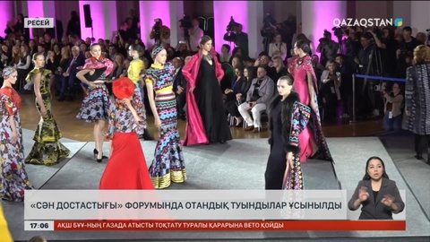 Санкт-Петербургтегі «Сән Достастығы» форумына қазақтар да қатысты