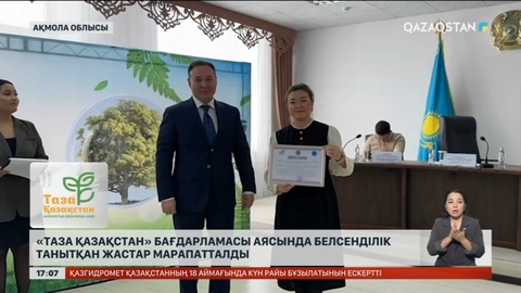 Ақмола облысында экологиялық іс-шара өткізілді