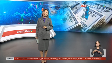 Доллар құны бүгін де сәл түсті