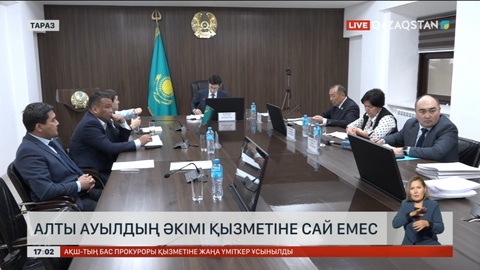 Жамбыл облысында алты ауылдың әкімі қызметіне сай емес