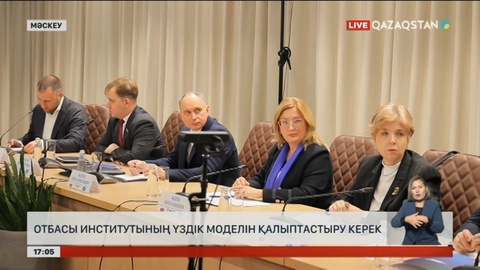 Отбасы институтының үздік моделін қалыптастыру керек