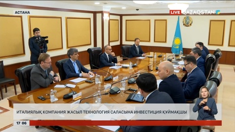 Италиялық компания жасыл технология саласына инвестиция құймақшы