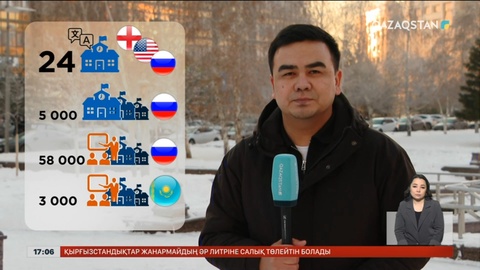 Қазақстан үлкен академиялық хабқа айналады