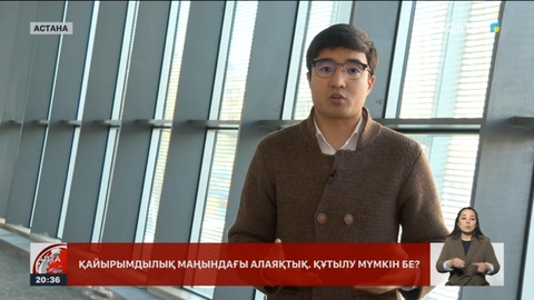 Қайырымдылыққа жиналатын қаражат маңында да алаяқ қаптап жүр