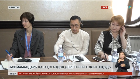 БҰҰ мамандары қазақстандық дәрігерлерге дәріс оқыды