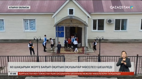 Атырау облысының Жамансор ауылына жаңа мектеп салынатын болды