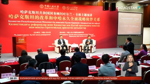 Мемлекеттік кеңесші Ерлан Қарин бастаған делегация Бейжіңде бірқатар іс-шараға қатысты