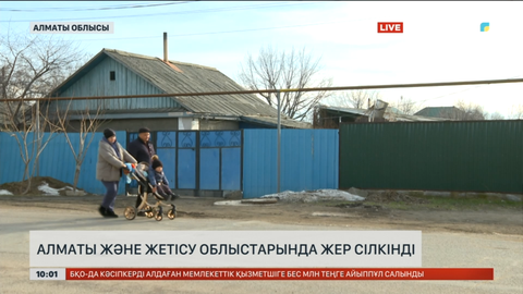 Алматы және Жетісу облыстарында жер сілкінді