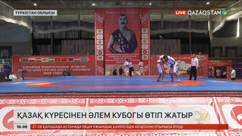 Түркістанда қазақ күресінен әлем кубогы өтіп жатыр