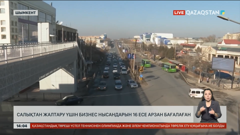 Шымкентте салықтан жалтарған кәсіпкерлер анықталды