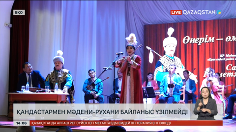 БҚО мен Ресей мәдени ынтымақты арттырып келеді