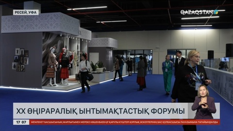 Башқұртстанда Қазақстан мен Ресейдің өңіраралық форумы басталды