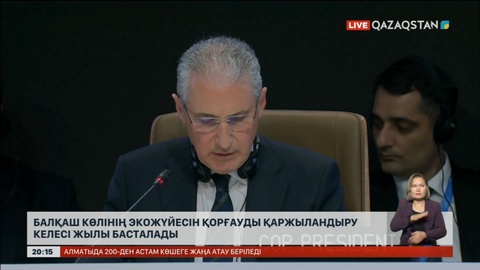 Балқаш көлінің экожүйесін қорғауды қаржыландыру келесі жылы басталады