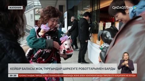 Жапонияда кейбір тұрғындар храмға баламен емес, роботпен баратын болды