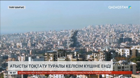 Израиль мен Ливан арасында атысты тоқтату туралы келісім күшіне енді