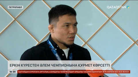 Петропавлда еркін күрестен әлем чемпионына құрмет көрсетті