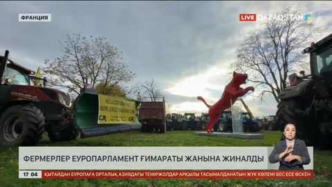 Франция фермерлері Еуропарламент ғимараты қасында шерулетті