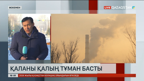 Өскеменде оқушылар онлайн оқиды