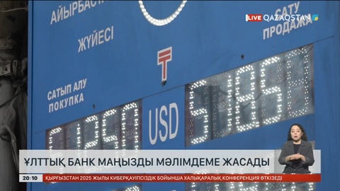 Елімізде доллар бағасы тағы өсті