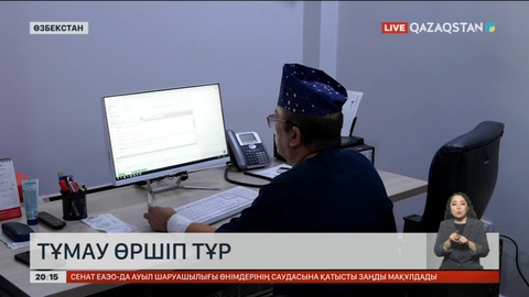 Өзбекстанда тұмау өршіп тұр