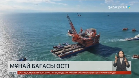 Мұнай бағасы өсті