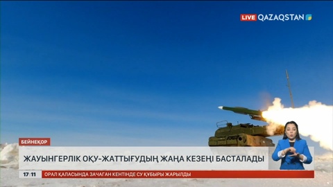 Елімізде жауынгерлік оқу-жаттығудың жаңа кезеңі басталады