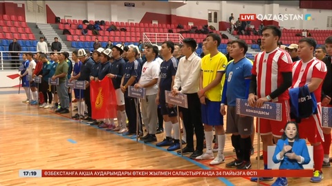 Талдықорғанда Бейсен Құранбекті еске алу турнирі өтті