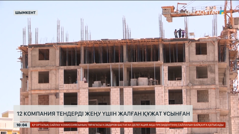 Шымкентте мемлекеттік сатып алу конкурстарын жеңген 12 компания күдікке ілінді