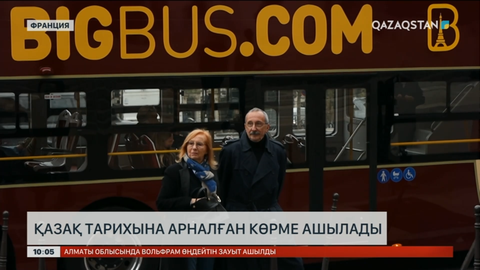 Францияда қазақ тарихына арналған көрме ашылады