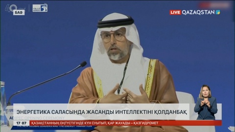 Араб әмірлігі ЖИ-ді энергетика саласында қолданбақ