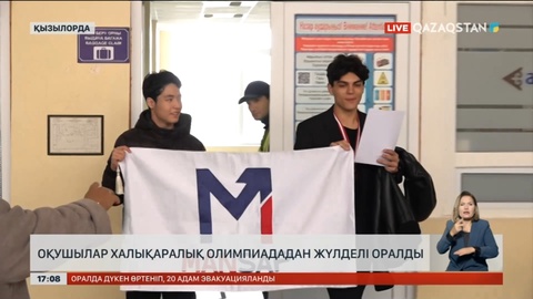 Қызылордалық оқушылар пәндік Олимпиададан жүлделі оралды