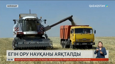 Ақтөбеде егін ору науқаны аяқталды