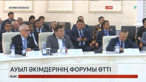 Еліміздің бес өңірінде ауыл әкімдерінің форумы өтті
