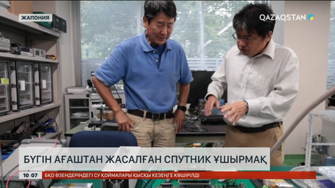 Жапония ғарыш аппаратын экологияға зиян тигізбейтіндей етіп құрастыра бастады