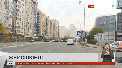 Жер сілкінісі: Талғар қаласында оқу тоқтатылды