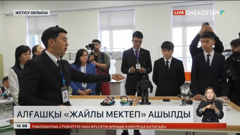 Жетісу облысында «Жайлы мектеп» ашылды