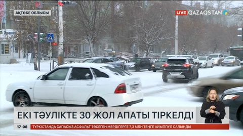 Солтүстік өңірлерде қатты боран соқты