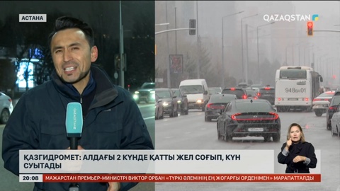 Астанада сабақ уақыты қысқартылды