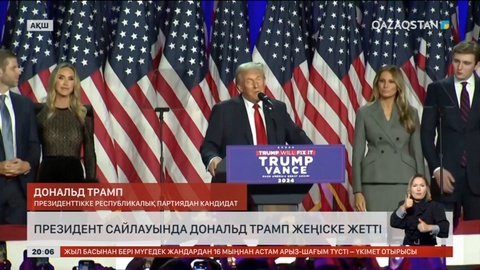 Трамптың инаугурациясы 20 қаңтарда өтеді