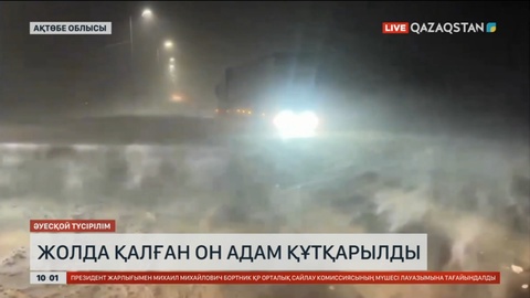 Ақтөбе облысында жолда қалған 10 адам құтқарылды