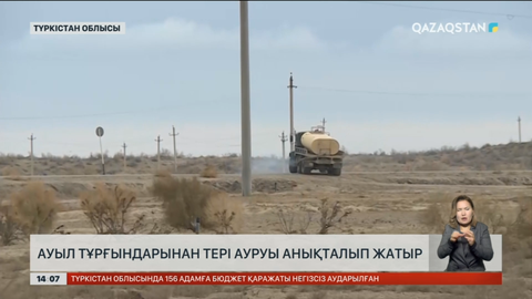 Отырар ауданында бірнеше жерге уран қалдығы төгілген