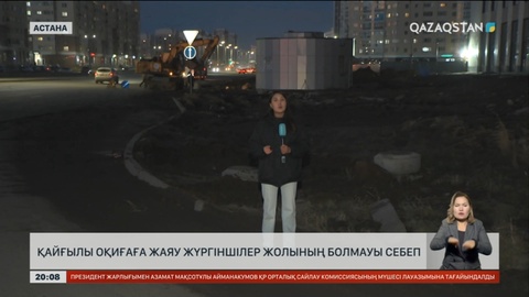 Астанада автобус 22 жастағы бойжеткенді қағып кетті