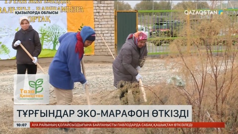 Қызылорда облысының тұрғындары эко-марафон өткізді