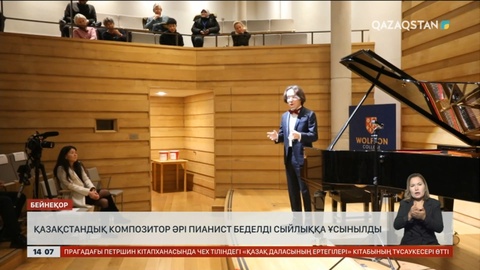 Қазақстандық композитор әрі пианист беделді сыйлыққа ұсынылды
