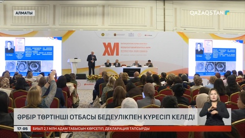 Әрбір төртінші отбасы бедеулікпен күресіп келеді