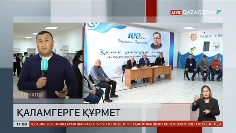 Биыл Халық жазушысы Әбдіжәміл Нұрпейісовтің туғанына - 100 жыл