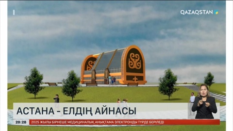 Астанада ұлттық нақыштағы, ұлттық колоритті ғимараттар жоқтың қасы